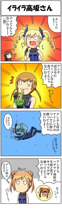 ハチナイ4コマ 64やっと向月メインのが描けた気がする。高坂さんの周りも賑やかになってきたね。 ハチナイ4コマ 64やっと向月メインのが描けた気がする。高坂さんの周りも賑やかになってきたね。