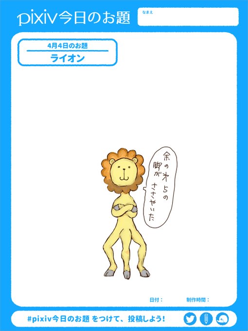 #Sketchドロー #ライオン #pixiv今日のお題 #sensei #紅殻のパンドラ #ブエル後から福音とクラりん #Sketchドロー #ライオン #pixiv今日のお題 #sensei #紅殻のパンドラ #ブエル後から福音とクラりん