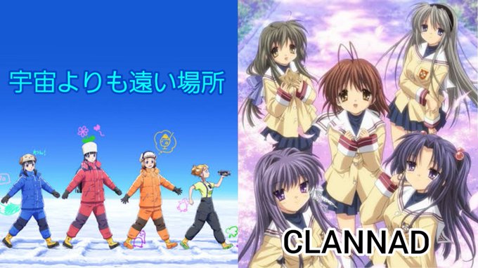 【個人的殿堂入り神アニメ】宇宙よりも遠い場所CLANNADAngel Beats!響けユーフォニアムSHOW BY RO 【個人的殿堂入り神アニメ】宇宙よりも遠い場所CLANNADAngel Beats!響けユーフォニアムSHOW BY RO