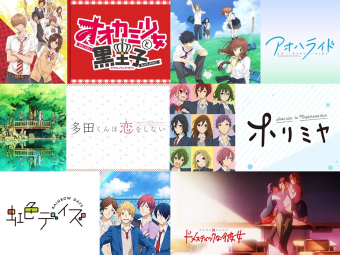 色んなアニメ一気に見すぎて話わからんなってきた🙂だからホリミヤもっかい見る😉 #ホリミヤ #アオハライド #ドメスティッ 色んなアニメ一気に見すぎて話わからんなってきた🙂だからホリミヤもっかい見る😉 #ホリミヤ #アオハライド #ドメスティッ