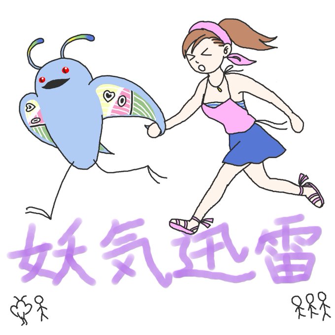 酒の勢いで落書きデビサバで妖気迅雷しすぎてユズが孤立するのこんなイメージ 酒の勢いで落書きデビサバで妖気迅雷しすぎてユズが孤立するのこんなイメージ