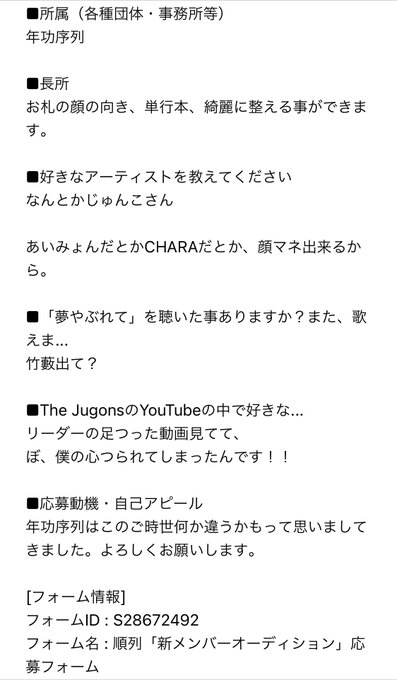 順列のライバルグループみたいな名前の「年功序列」所属の方からご応募頂きました。好きなのに順子さんのフルネームをおぼえてな 順列のライバルグループみたいな名前の「年功序列」所属の方からご応募頂きました。好きなのに順子さんのフルネームをおぼえてな