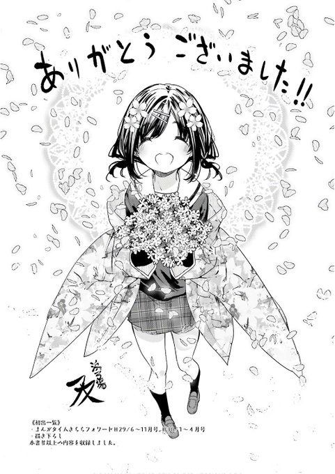 ハナヤマタ読み返しやっと終了!昨年の8月に始めましたけどスウェーデン語のコースのせいで秋でよく読んで出来なかった...最 ハナヤマタ読み返しやっと終了!昨年の8月に始めましたけどスウェーデン語のコースのせいで秋でよく読んで出来なかった...最