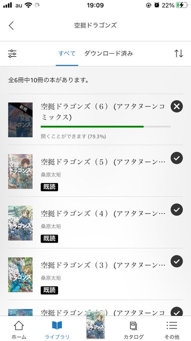 空挺ドラゴンズ1〜2巻が無料だったから読んだら止まらなくなった面白すぎる 空挺ドラゴンズ1〜2巻が無料だったから読んだら止まらなくなった面白すぎる