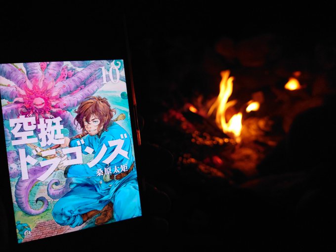 『空挺ドラゴンズ』『怪獣8号』『葬送のフリーレン』宇崎ちゃん未購入までいけるかな 『空挺ドラゴンズ』『怪獣8号』『葬送のフリーレン』宇崎ちゃん未購入までいけるかな