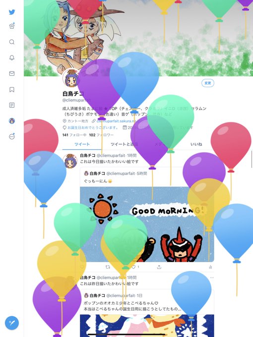 またひとつ歳をとりました〜!ついにデビサバ2のオトメさんと同じ年齢に😇 今後ともゆるくお付き合いいただけますと嬉しいです またひとつ歳をとりました〜!ついにデビサバ2のオトメさんと同じ年齢に😇 今後ともゆるくお付き合いいただけますと嬉しいです