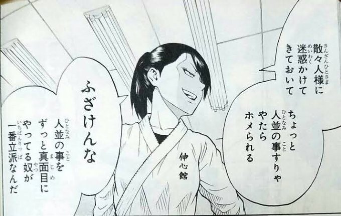元ヤンが更生して偉いみたいな風潮に物申す火ノ丸相撲とこち亀好き 元ヤンが更生して偉いみたいな風潮に物申す火ノ丸相撲とこち亀好き