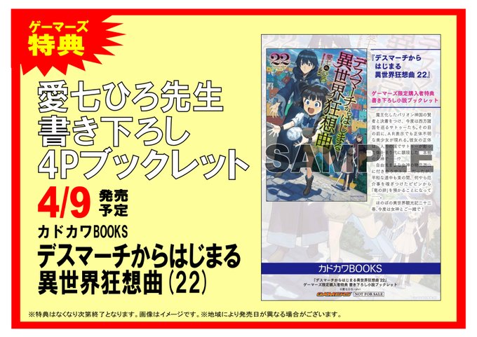 【明日の書籍】デスマーチからはじまる異世界狂想曲(22)、不揃いの連理 4巻、みかん氏短編集 ハッピーエンドはいらない、 【明日の書籍】デスマーチからはじまる異世界狂想曲(22)、不揃いの連理 4巻、みかん氏短編集 ハッピーエンドはいらない、