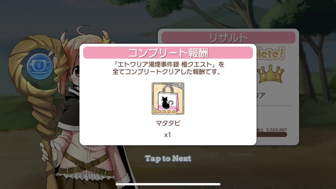 極クエスト2回目でクリア‼︎‼︎🎉🎉いい加減フル覚醒ゆずこの武器を進化させなければ…。けど迷う〜。そしてはるかな、けいお 極クエスト2回目でクリア‼︎‼︎🎉🎉いい加減フル覚醒ゆずこの武器を進化させなければ…。けど迷う〜。そしてはるかな、けいお