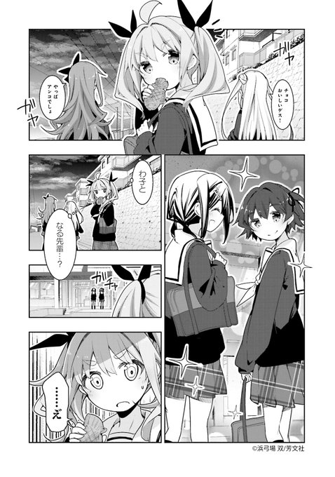 【4/8更新】浜弓場 双先生「ハナヤマタ」8巻53組目「Girl Actually」(1)を更新しました!意外な2人が話 【4/8更新】浜弓場 双先生「ハナヤマタ」8巻53組目「Girl Actually」(1)を更新しました!意外な2人が話