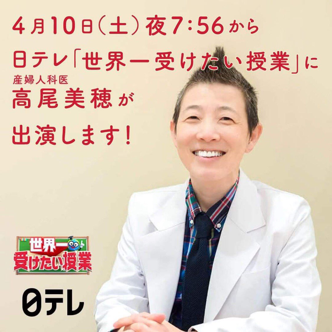 世界一受けたい授業 生理痛にpms 更年期障害も 女性特有の悩みと改善法 きょう放送 毎日キレイほか世界一受けたい授業まとめ 世界一受けたい授業 Dvdについても 掘り下げマン