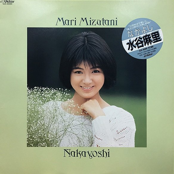 💗アイメモ第54回🌸春うた💗M8 パステルの雨/水谷麻里作詞:松本隆/作曲:細野晴臣/編曲:小西康陽1986年8月21日 💗アイメモ第54回🌸春うた💗M8 パステルの雨/水谷麻里作詞:松本隆/作曲:細野晴臣/編曲:小西康陽1986年8月21日