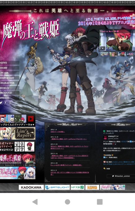 久しぶりに魔弾の王と戦姫を観た(っ ॑꒳ ॑c)マッやっぱり好きだなぁ…😘 久しぶりに魔弾の王と戦姫を観た(っ ॑꒳ ॑c)マッやっぱり好きだなぁ…😘