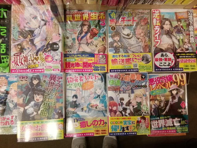 【ライトノベル新刊】カドカワブックス、ツギクルブックスが発売です~📚『デスマーチからはじまる異世界狂想曲 22』やコミッ 【ライトノベル新刊】カドカワブックス、ツギクルブックスが発売です~📚『デスマーチからはじまる異世界狂想曲 22』やコミッ