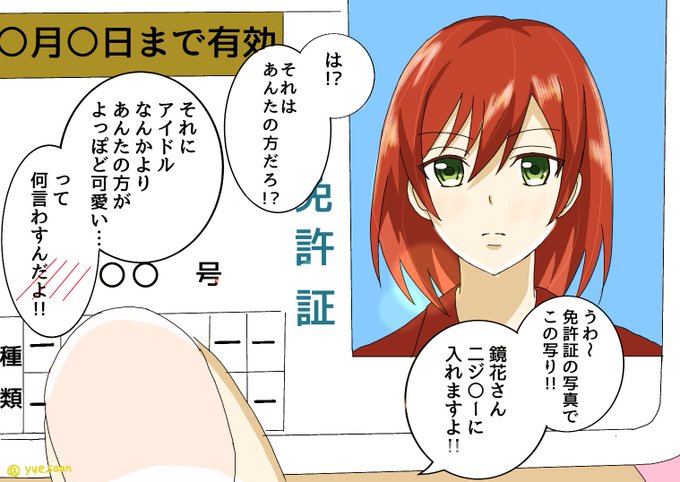 めいこい男子達は免許証の写真もキラッキラ✨✨ めいこい男子達は免許証の写真もキラッキラ✨✨