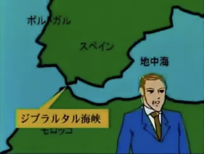 ジブラルタルと聞くと、パスカル先生の「もぉ〜この期に及んで聞き分けのないことを言うと、ジブラルタル海峡まで投げ飛ばすぞぉ ジブラルタルと聞くと、パスカル先生の「もぉ〜この期に及んで聞き分けのないことを言うと、ジブラルタル海峡まで投げ飛ばすぞぉ