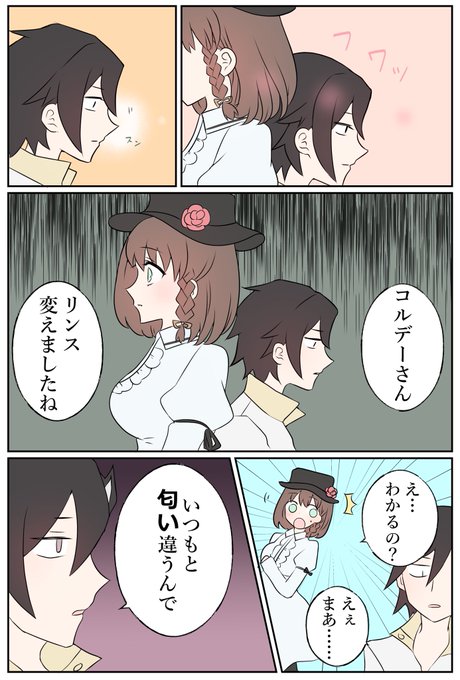 かぐや様パロ マンドリカルドは帰りたい #FGO かぐや様パロ マンドリカルドは帰りたい #FGO