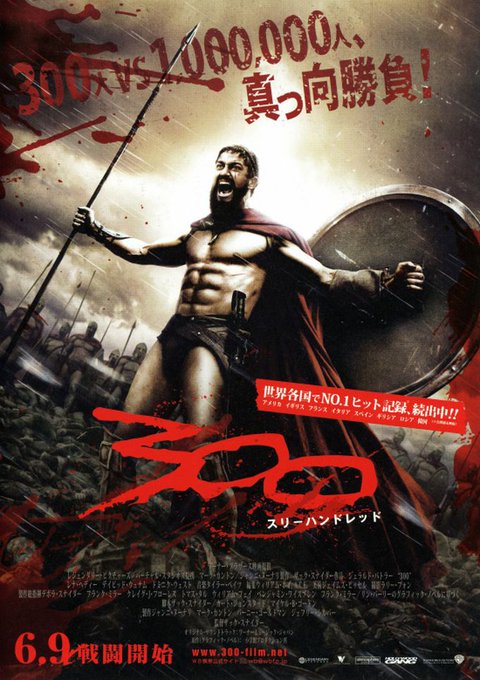 やはり筋肉とパンツこそ至高!歴史のスペシャリストから聞いたところによると、なんと『300 スリーハンドレッド』は史実が やはり筋肉とパンツこそ至高!歴史のスペシャリストから聞いたところによると、なんと『300 スリーハンドレッド』は史実が
