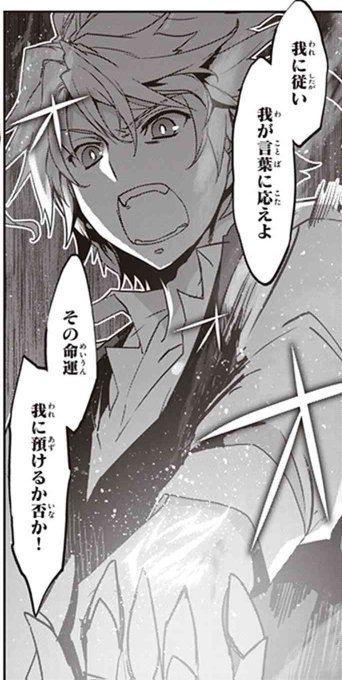【最新話更新「Fate/Apocrypha」】Episode:32-1セレニケの令呪に抗うアストルフォに、自身との契約を 【最新話更新「Fate/Apocrypha」】Episode:32-1セレニケの令呪に抗うアストルフォに、自身との契約を