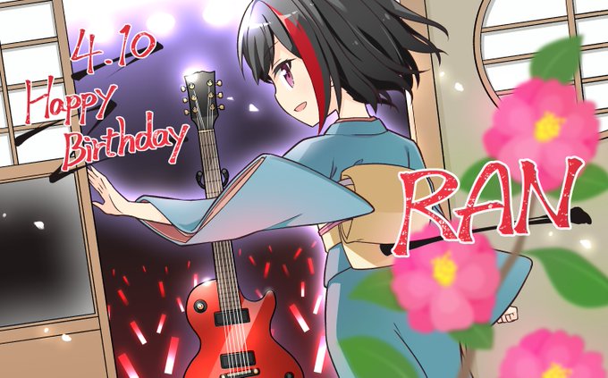 /#美竹蘭 の誕生日を記念したイラストを公開🎨🎉\ぜひ、蘭の誕生日をお祝いしてくださいね🎂✨#バンドリ #ガルパ #蘭誕 /#美竹蘭 の誕生日を記念したイラストを公開🎨🎉\ぜひ、蘭の誕生日をお祝いしてくださいね🎂✨#バンドリ #ガルパ #蘭誕
