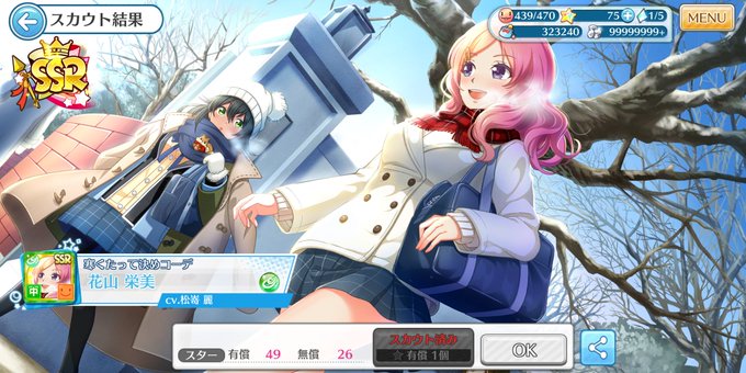 おはガチャで花山ちゃん!久々のおはガチャ大当たりのような気がする…#ハチナイ おはガチャで花山ちゃん!久々のおはガチャ大当たりのような気がする…#ハチナイ