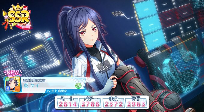 復刻10連で乾さんキタ━(゚∀゚)━!SSR選手が仲間になったよ! #ハチナイ 復刻10連で乾さんキタ━(゚∀゚)━!SSR選手が仲間になったよ! #ハチナイ