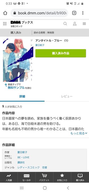 アンタイトルブルー1巻、おすすめ、DMMの70%OFFは終わったので、Kindleかhonto辺りのクーポンなどで機会あ アンタイトルブルー1巻、おすすめ、DMMの70%OFFは終わったので、Kindleかhonto辺りのクーポンなどで機会あ