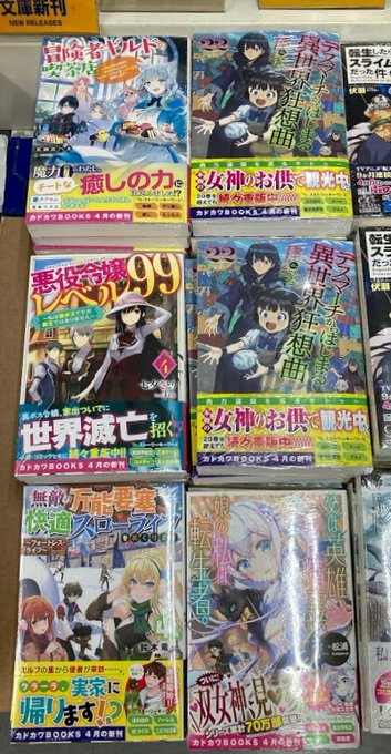 【新刊入荷情報】カドカワBOOKS「#デスマーチからはじまる異世界狂想曲(22)」「#冒険者ギルドの喫茶店」「父は英雄、 【新刊入荷情報】カドカワBOOKS「#デスマーチからはじまる異世界狂想曲(22)」「#冒険者ギルドの喫茶店」「父は英雄、