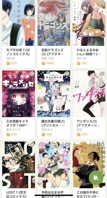 モブ子の恋空挺ドラゴンズひるとよるのおいしい時間少女怪獣キャラメリゼ魔女先輩日報ワンダンスLOST令和はなまる学園この国 モブ子の恋空挺ドラゴンズひるとよるのおいしい時間少女怪獣キャラメリゼ魔女先輩日報ワンダンスLOST令和はなまる学園この国
