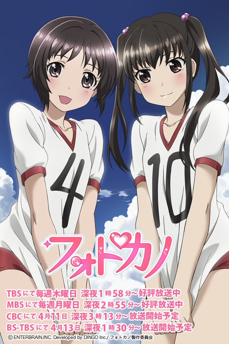 アニメも4/10はフォトカノの日って言ってた アニメも4/10はフォトカノの日って言ってた
