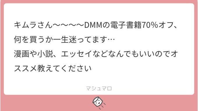 私もめっちゃ迷ってる…本はちょっと読むのしんどそうだった以前フォロワーに勧めてもらった漫画・本はこれ↓最近読んで面白かっ 私もめっちゃ迷ってる…本はちょっと読むのしんどそうだった以前フォロワーに勧めてもらった漫画・本はこれ↓最近読んで面白かっ