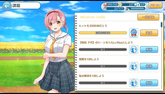 千代ちゃんとルナちゃんが通算2000本安打を達成しました。#ハチナイ 千代ちゃんとルナちゃんが通算2000本安打を達成しました。#ハチナイ