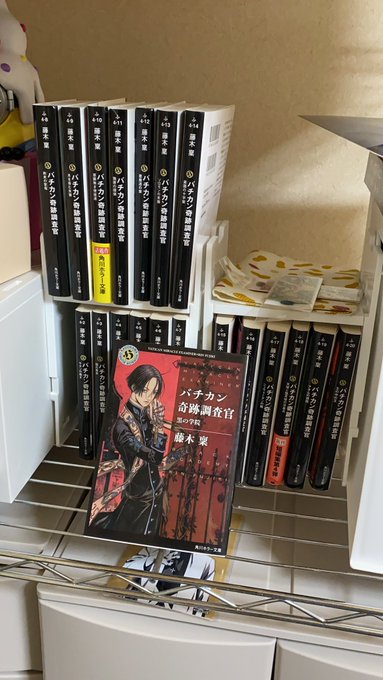 バチカン奇跡調査官シリーズ/藤木稟著天才神父コンビが仲良く奇跡を探す話〜秘密結社を添えて〜読むと頭が良くなるような気がす バチカン奇跡調査官シリーズ/藤木稟著天才神父コンビが仲良く奇跡を探す話〜秘密結社を添えて〜読むと頭が良くなるような気がす