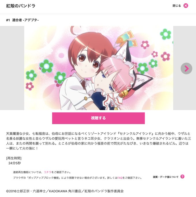 とうとう手を出します 紅殻のパンドラ とうとう手を出します 紅殻のパンドラ