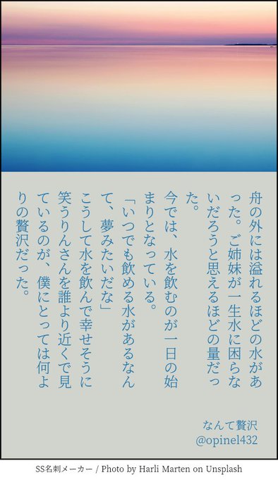 わかりんを書く肥後介さんは『なんて贅沢』をお題に、140字でSSを書いてください。#shindanmaker #ケムリク わかりんを書く肥後介さんは『なんて贅沢』をお題に、140字でSSを書いてください。#shindanmaker #ケムリク