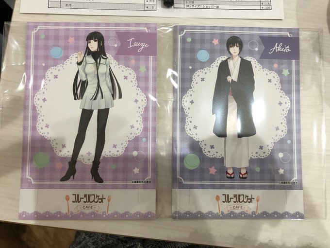 ※追加フルーツバスケット フルバカフェ、特典ポスカ ※追加フルーツバスケット フルバカフェ、特典ポスカ