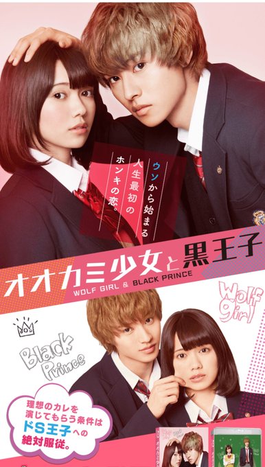 今日は天気が良かったのに 微妙に 体調良くない…😭そんなんで アマプラ? Netflix?『オオカミ少女と黒王子』途中ま 今日は天気が良かったのに 微妙に 体調良くない…😭そんなんで アマプラ? Netflix?『オオカミ少女と黒王子』途中ま