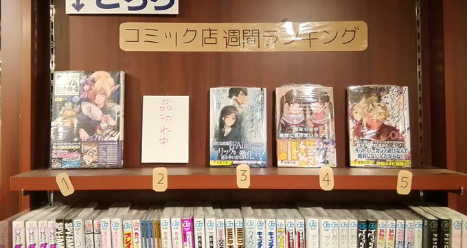 【今野書店 今週のベストセラー:ライトノベル】1位『転生したらスライムだった件』⑱巻 伏瀬/みっつばー 2位『デスマーチ 【今野書店 今週のベストセラー:ライトノベル】1位『転生したらスライムだった件』⑱巻 伏瀬/みっつばー 2位『デスマーチ