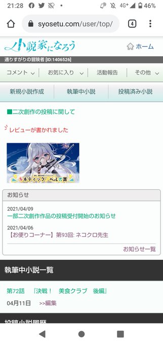 ふおおおお!久しぶりのレビューが!ありがとうございますぅうううう!これで22件目のレビューとなりました!(ホントは23件 ふおおおお!久しぶりのレビューが!ありがとうございますぅうううう!これで22件目のレビューとなりました!(ホントは23件