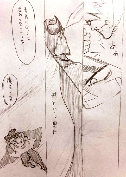 2ヶ月以上ぶりの更新の魔王×勇者ステクラ。友人の助言によりやっと進んだ。ありがとう!イメージはグリーンアイドモンスター。 2ヶ月以上ぶりの更新の魔王×勇者ステクラ。友人の助言によりやっと進んだ。ありがとう!イメージはグリーンアイドモンスター。