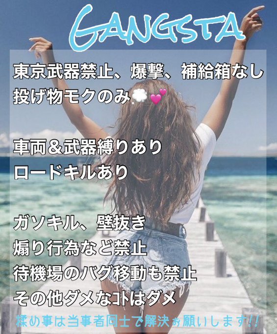 ⚜️Gangsta⚜️交流戦🗓⌇ 4月12日(月) ⏰⌇①21時 ②21時30分③22時👯♀️⌇スクワッド*̩̩̥参 ⚜️Gangsta⚜️交流戦🗓⌇ 4月12日(月) ⏰⌇①21時 ②21時30分③22時👯♀️⌇スクワッド*̩̩̥参