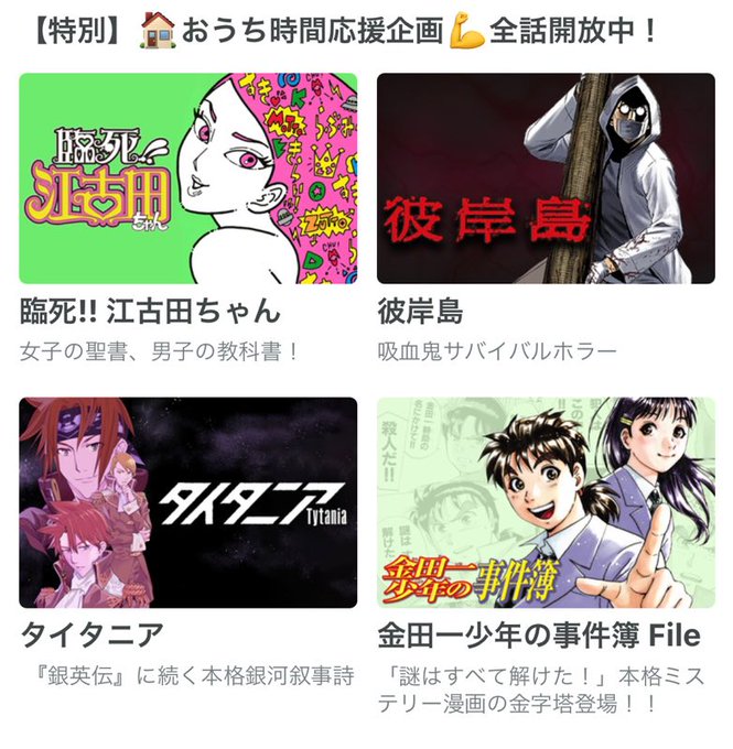 📣おうち時間を応援📣/✨計90作以上の特別企画✨『全話チケット開放』4月12日〜14日その②\📙『#金田一少年の事件簿 📣おうち時間を応援📣/✨計90作以上の特別企画✨『全話チケット開放』4月12日〜14日その②\📙『#金田一少年の事件簿