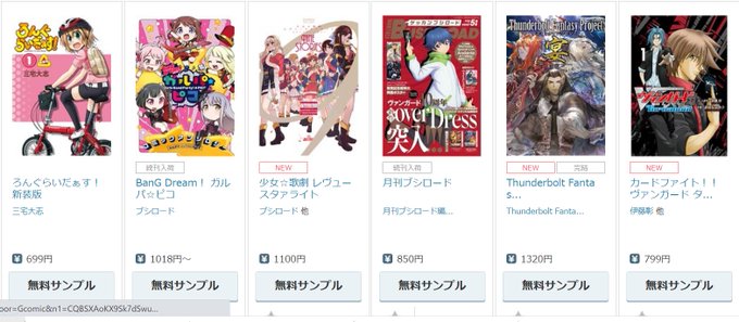 #DMMブックス のキャンペーン。試しに「月ブシ」で検索してみたらこんな感じ。是非ともこの機会に!!#DMMブックス_ク #DMMブックス のキャンペーン。試しに「月ブシ」で検索してみたらこんな感じ。是非ともこの機会に!!#DMMブックス_ク