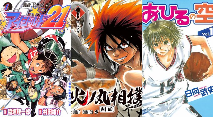 『アイシールド21』『火ノ丸相撲』『あひるの空』主人公の共通点とは? スポ根漫画が描く、欠点を武器にする方法#アイシール 『アイシールド21』『火ノ丸相撲』『あひるの空』主人公の共通点とは? スポ根漫画が描く、欠点を武器にする方法#アイシール