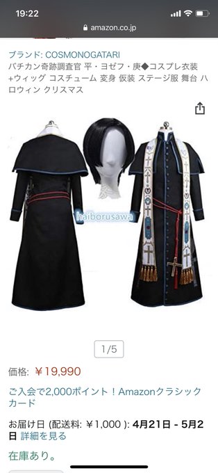 トリブラだけでも20商品近くありました…。因みに、Amazonで販売されているトリブラやバチカン奇跡調査官のオーダーコス トリブラだけでも20商品近くありました…。因みに、Amazonで販売されているトリブラやバチカン奇跡調査官のオーダーコス