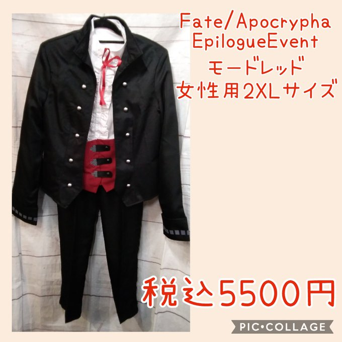 【入荷情報】#FateApocrypha Epilogue Eventより #モードレッド の衣装が入荷致しました!Fa 【入荷情報】#FateApocrypha Epilogue Eventより #モードレッド の衣装が入荷致しました!Fa
