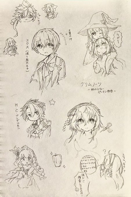 ラクガキで勘弁してください #グリムノーツ ラクガキで勘弁してください #グリムノーツ