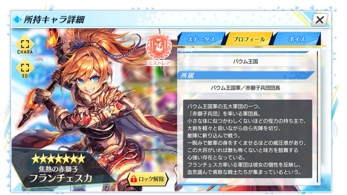 例の中国語版『UNITIA(ユニティア)』、フランチェスカの防御力依存のスキルの表記に誤りがあったらしいですね。🦁 例の中国語版『UNITIA(ユニティア)』、フランチェスカの防御力依存のスキルの表記に誤りがあったらしいですね。🦁