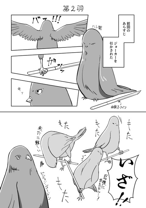 ハトのジョーカー・ゲーム(後編) #ジョカゲ5周年リアタイ鑑賞会 ハトのジョーカー・ゲーム(後編) #ジョカゲ5周年リアタイ鑑賞会