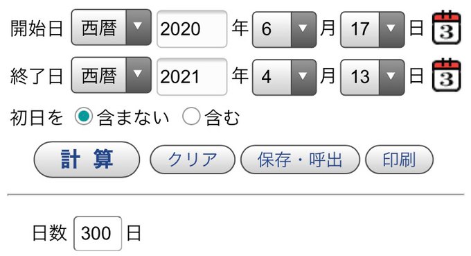 グリムノーツがサービス終了してから300日が経ちましたが今日も界隈は元気です グリムノーツがサービス終了してから300日が経ちましたが今日も界隈は元気です